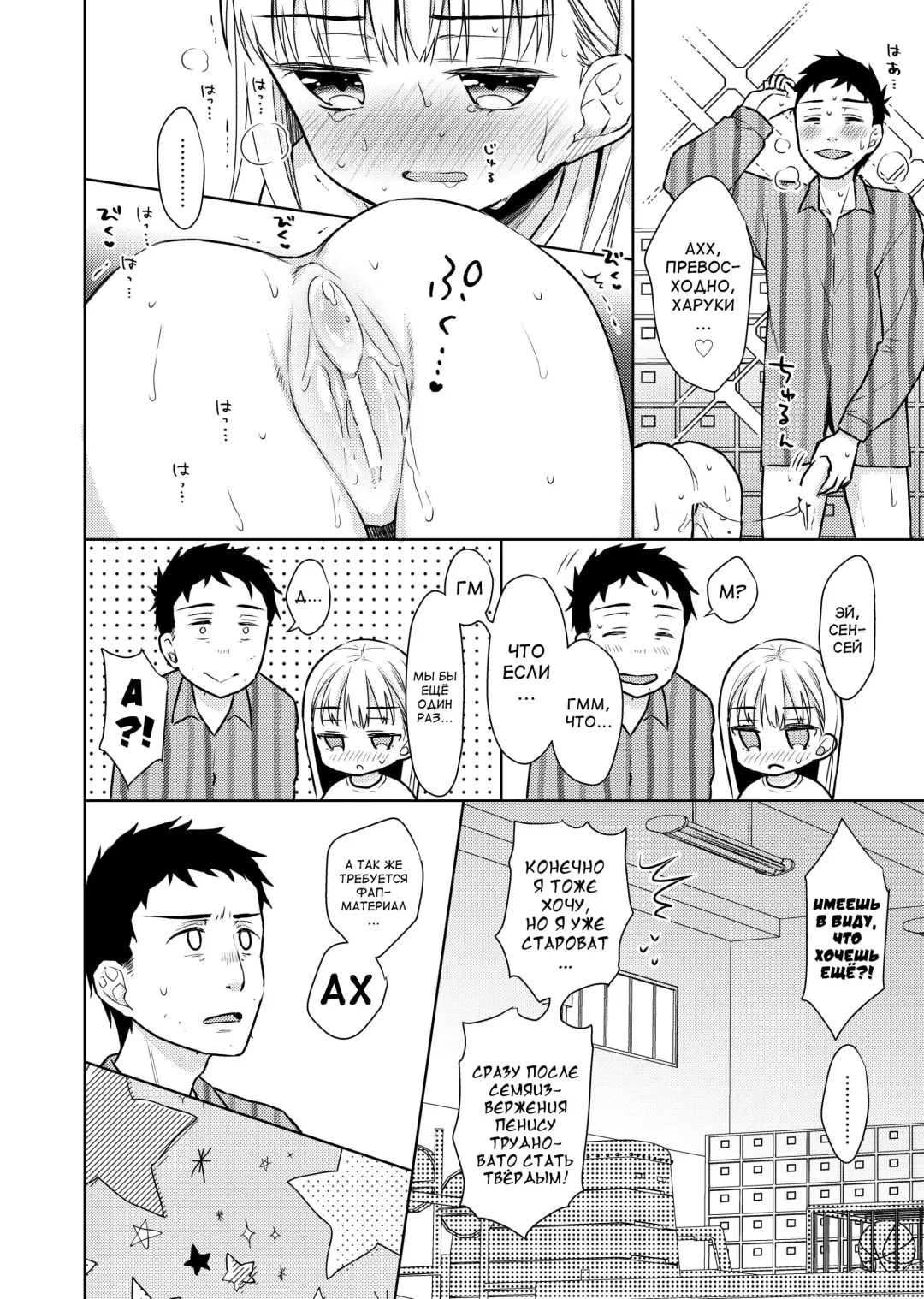 [Dobato] TS Shoujo Haruki-kun 2 Fhentai - Page 43