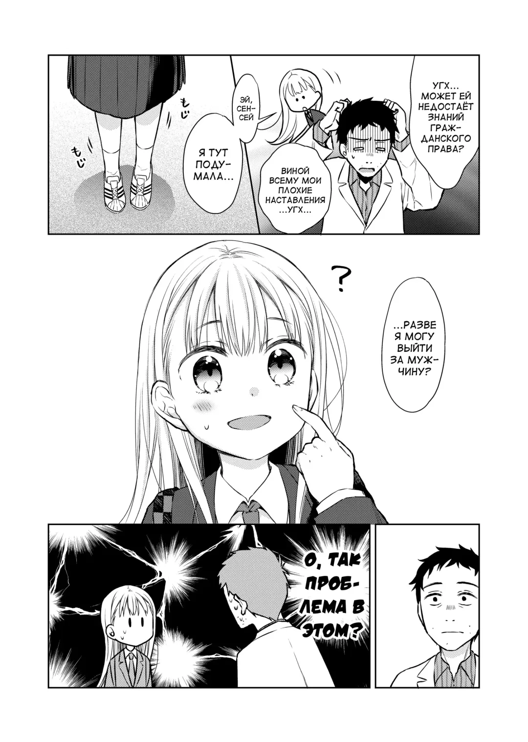 [Dobato] TS Shoujo Haruki-kun 2 Fhentai - Page 6