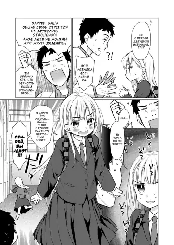 [Dobato] TS Shoujo Haruki-kun 2 Fhentai - Page 10