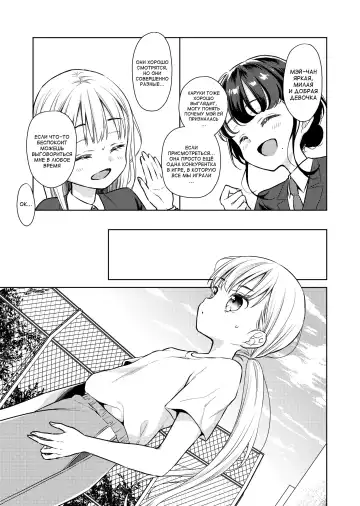 [Dobato] TS Shoujo Haruki-kun 2 Fhentai - Page 14