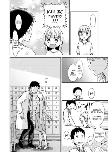[Dobato] TS Shoujo Haruki-kun 2 Fhentai - Page 21