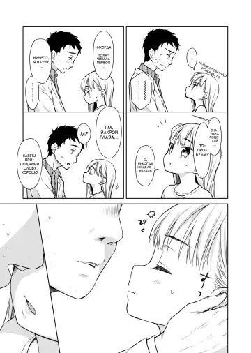 [Dobato] TS Shoujo Haruki-kun 2 Fhentai - Page 24