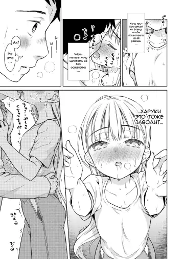 [Dobato] TS Shoujo Haruki-kun 2 Fhentai - Page 28