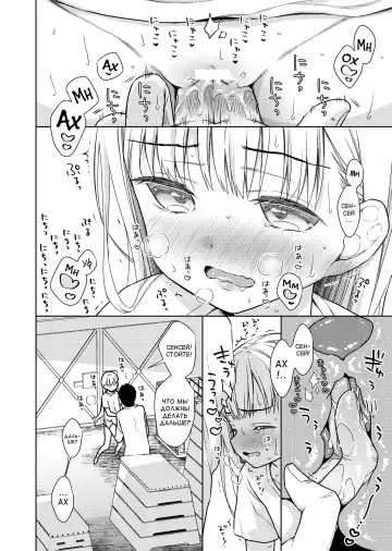 [Dobato] TS Shoujo Haruki-kun 2 Fhentai - Page 33