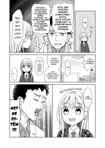 [Dobato] TS Shoujo Haruki-kun 2 Fhentai - Page 5