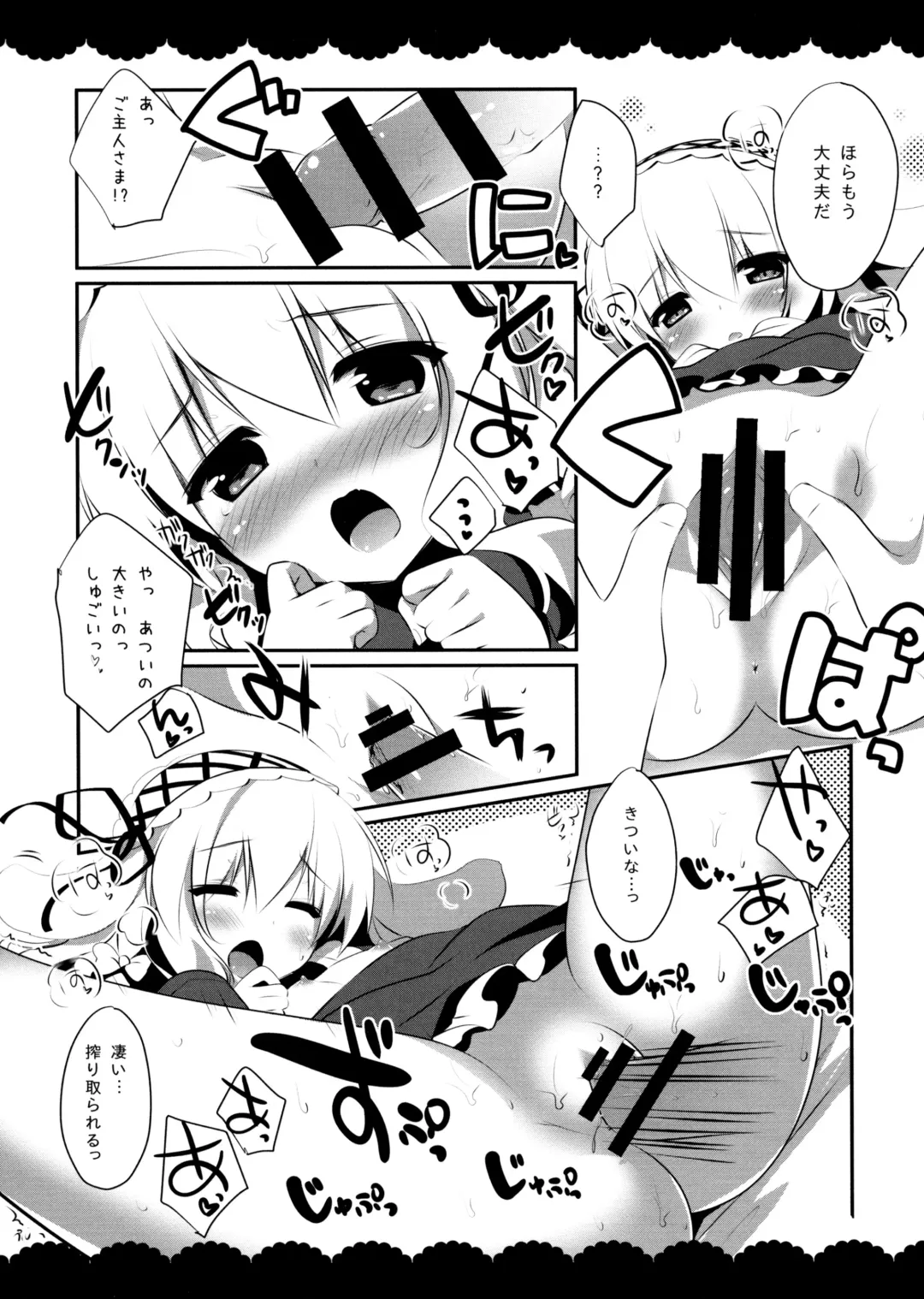 [Sasai Saji] Okaerinasai Goshujin-sama Fhentai - Page 7