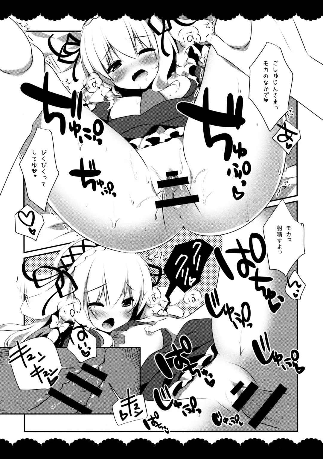 [Sasai Saji] Okaerinasai Goshujin-sama Fhentai - Page 8