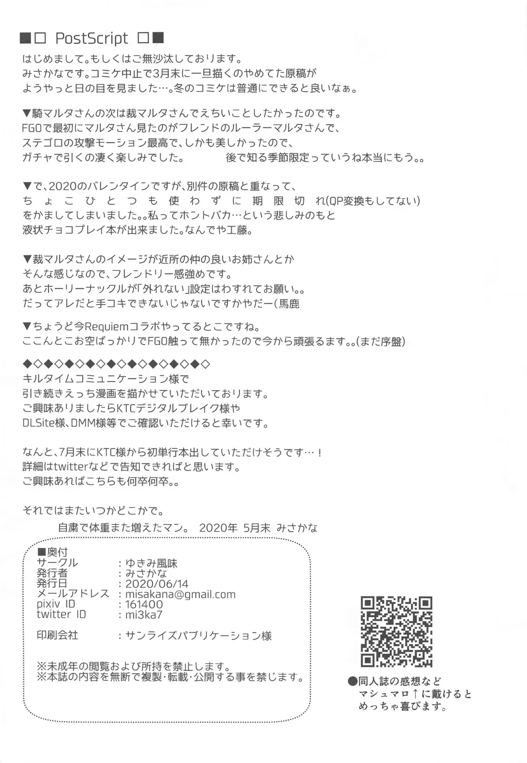 [Misakana] Chocotto Torokeru Seijo-sama Fhentai - Page 21