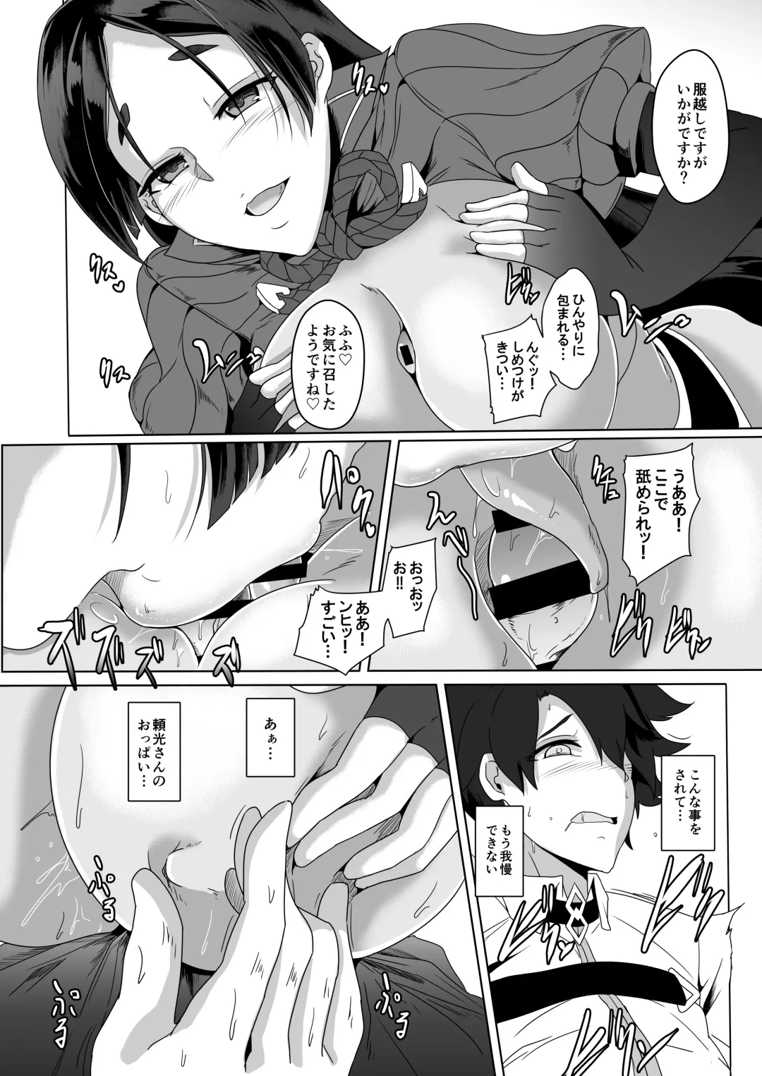 [Cru] Haha ga Hajimete Oazukari Shimasu Fhentai - Page 7