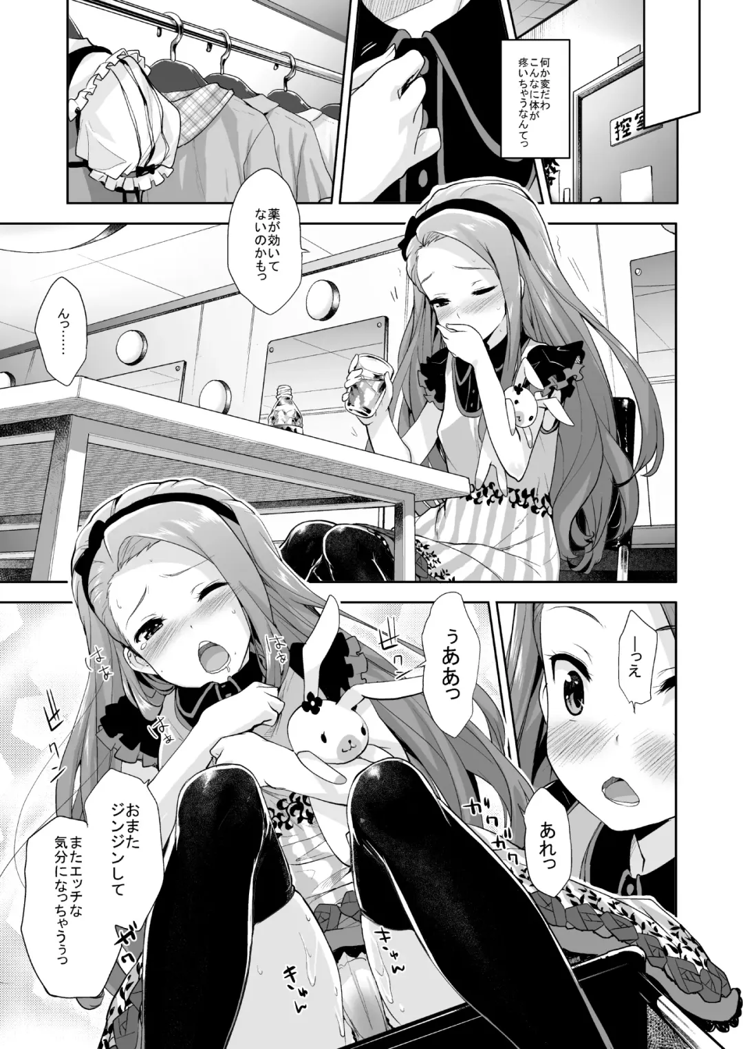 [Shirane Taito] OMNIBUS Fhentai - Page 10