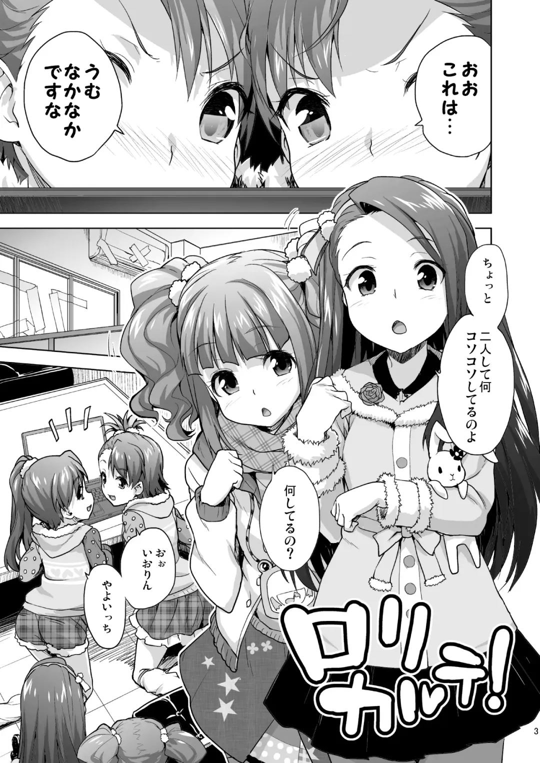 [Shirane Taito] OMNIBUS Fhentai - Page 106