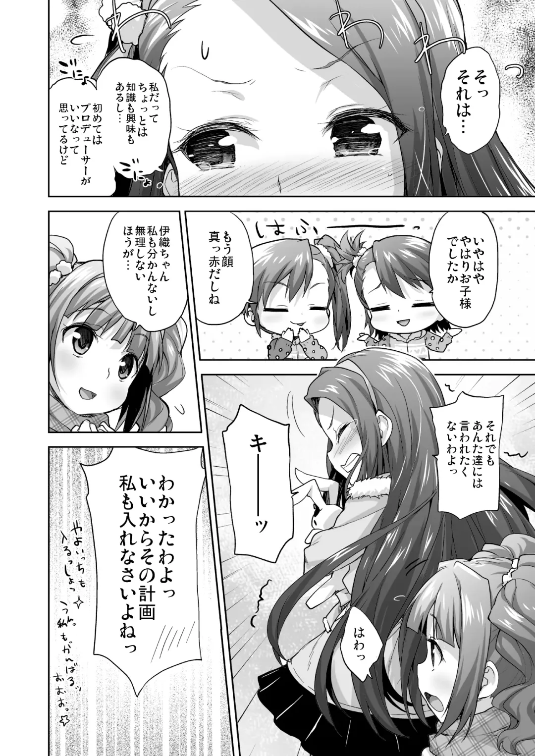 [Shirane Taito] OMNIBUS Fhentai - Page 109