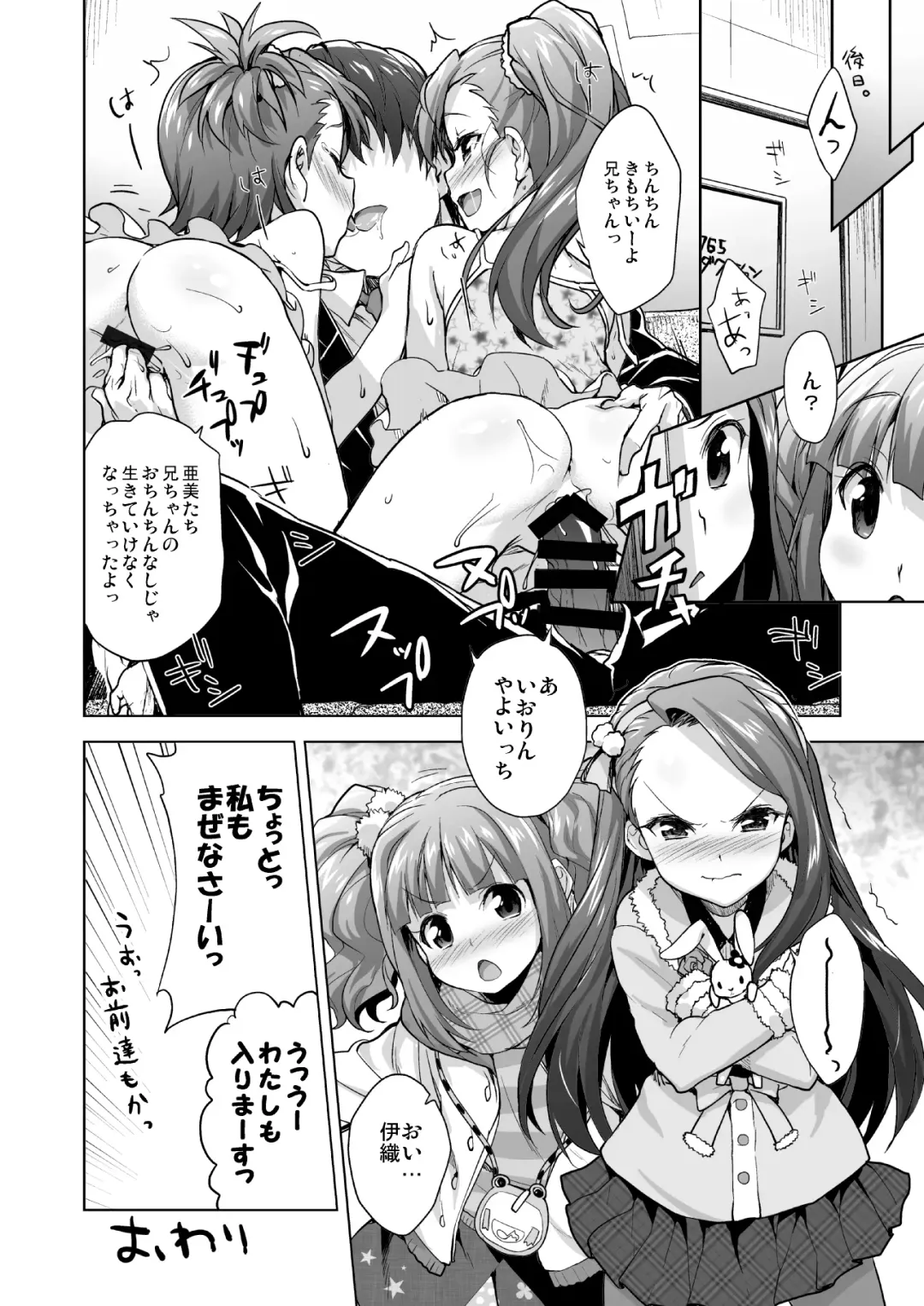 [Shirane Taito] OMNIBUS Fhentai - Page 130