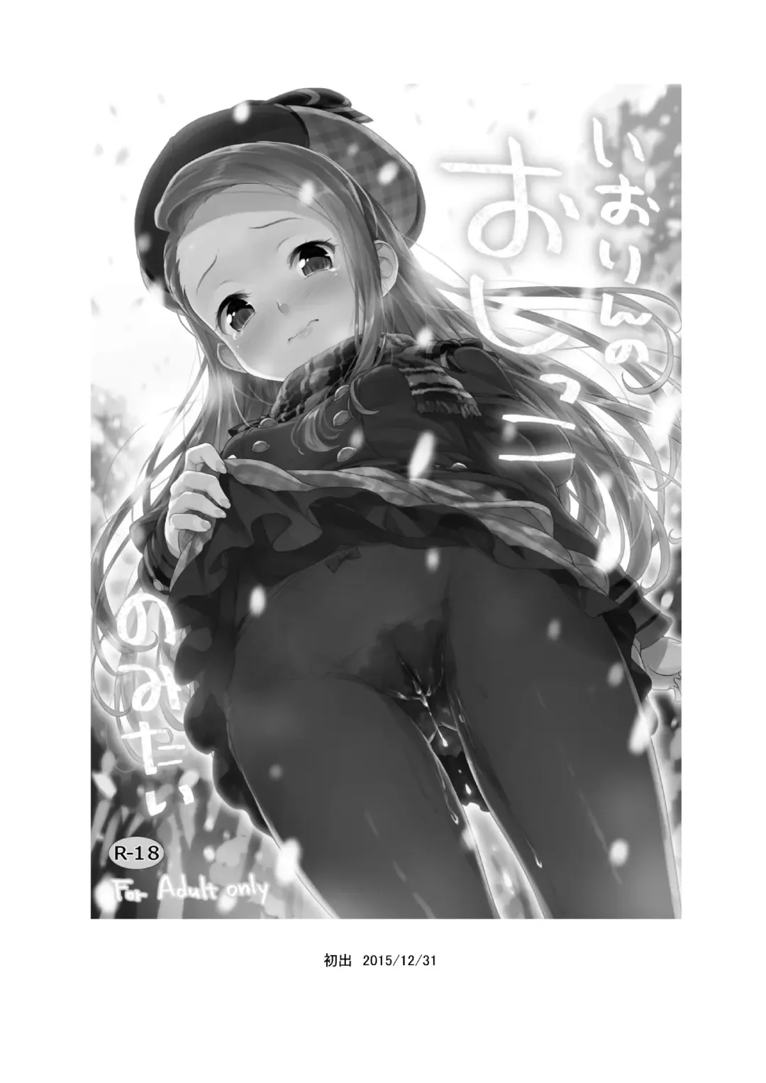 [Shirane Taito] OMNIBUS Fhentai - Page 132