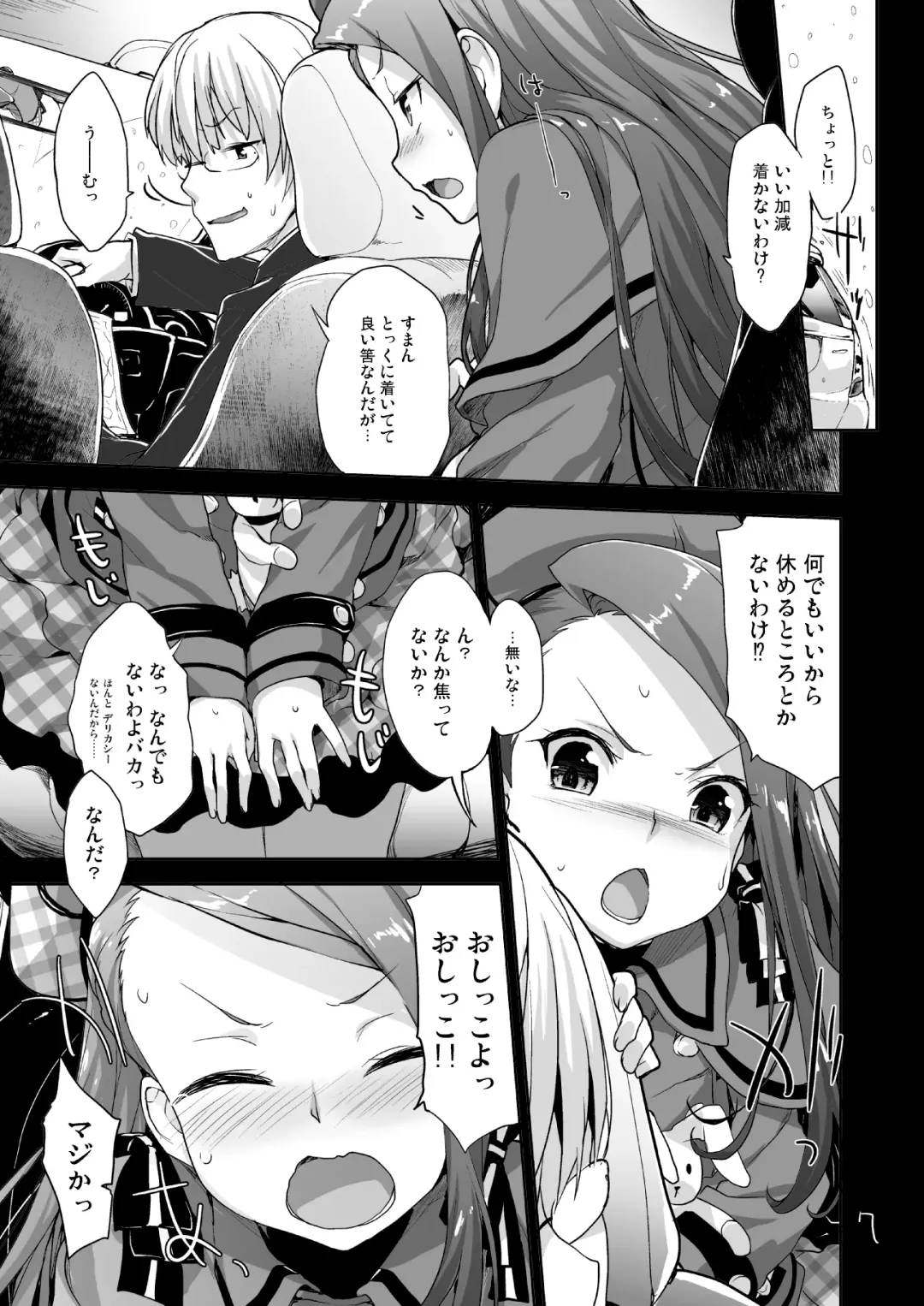 [Shirane Taito] OMNIBUS Fhentai - Page 137