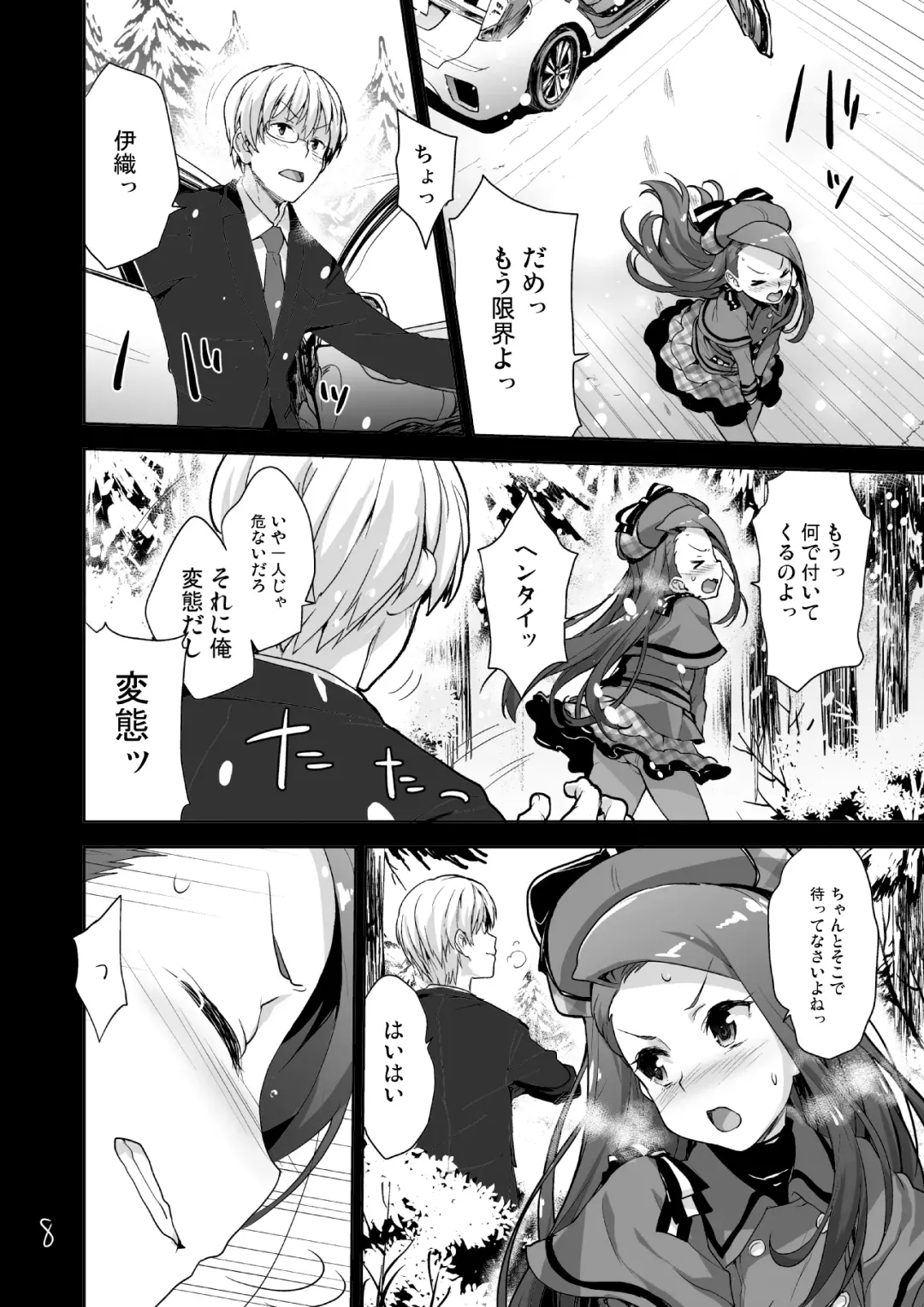 [Shirane Taito] OMNIBUS Fhentai - Page 138