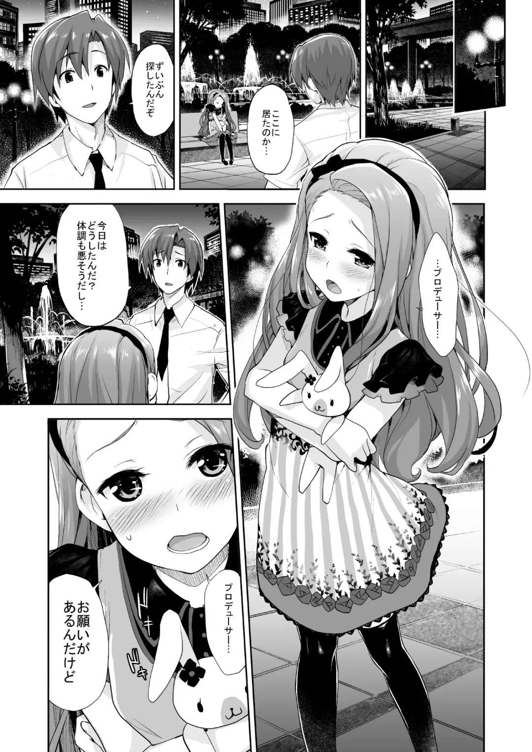 [Shirane Taito] OMNIBUS Fhentai - Page 14
