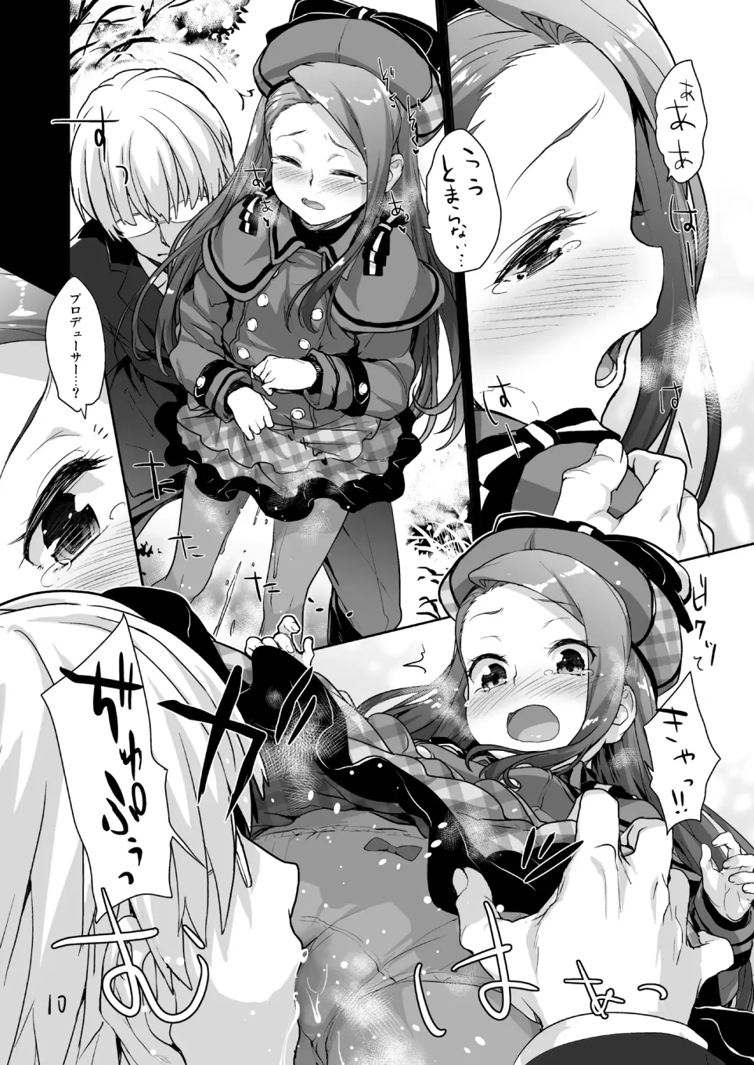 [Shirane Taito] OMNIBUS Fhentai - Page 140