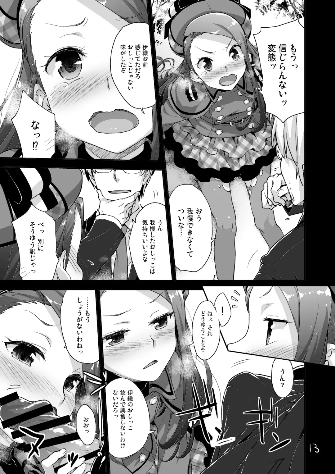 [Shirane Taito] OMNIBUS Fhentai - Page 143