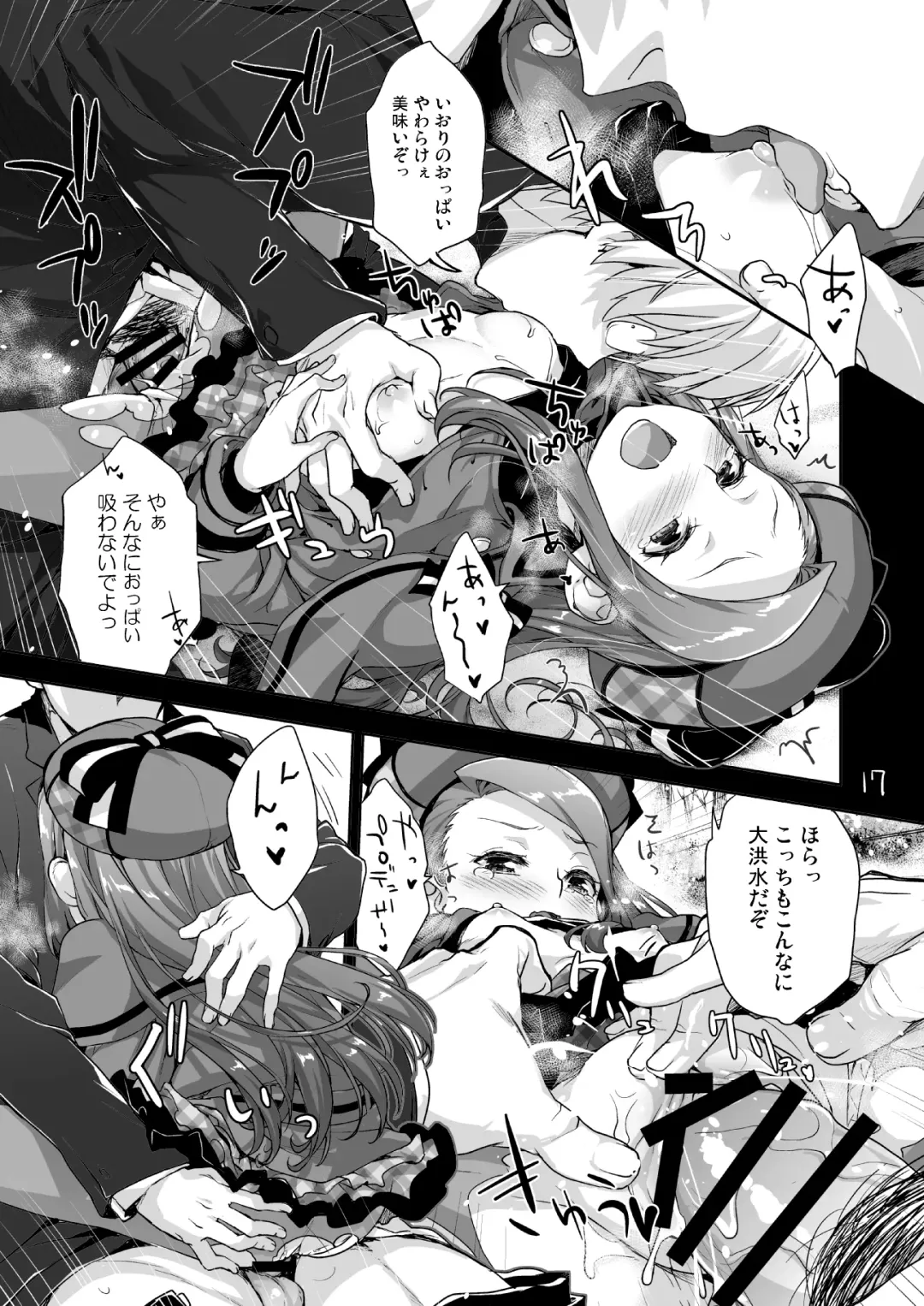 [Shirane Taito] OMNIBUS Fhentai - Page 147