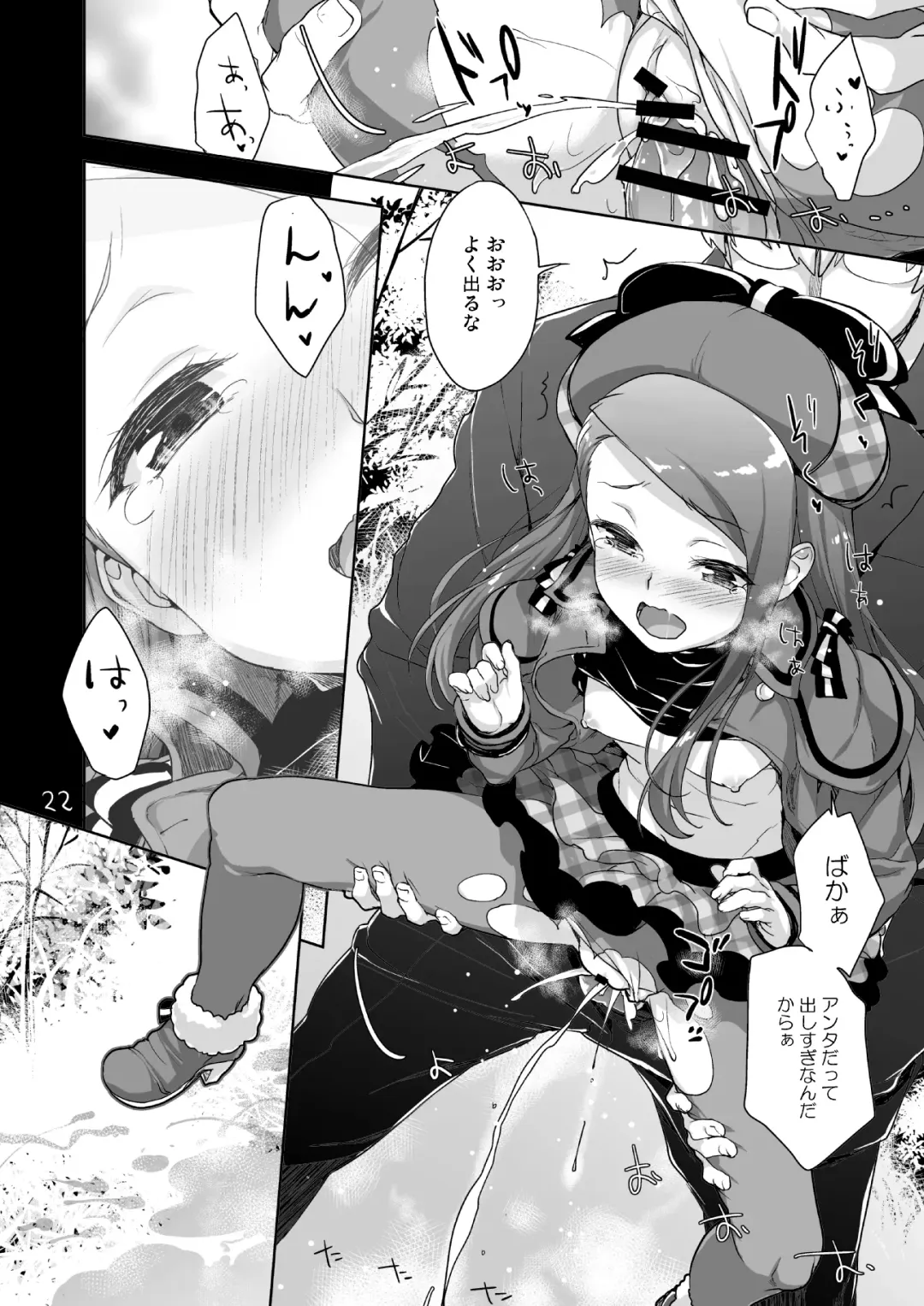 [Shirane Taito] OMNIBUS Fhentai - Page 151