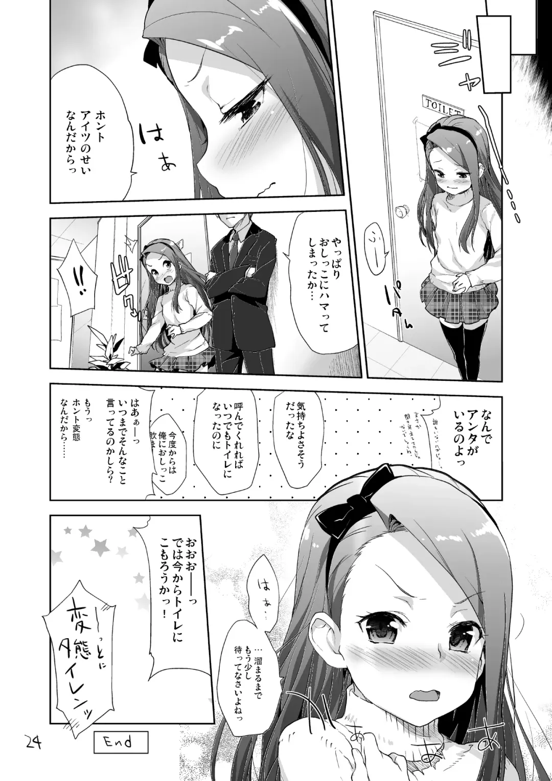 [Shirane Taito] OMNIBUS Fhentai - Page 153