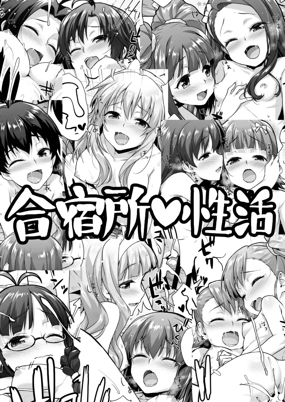 [Shirane Taito] OMNIBUS Fhentai - Page 154