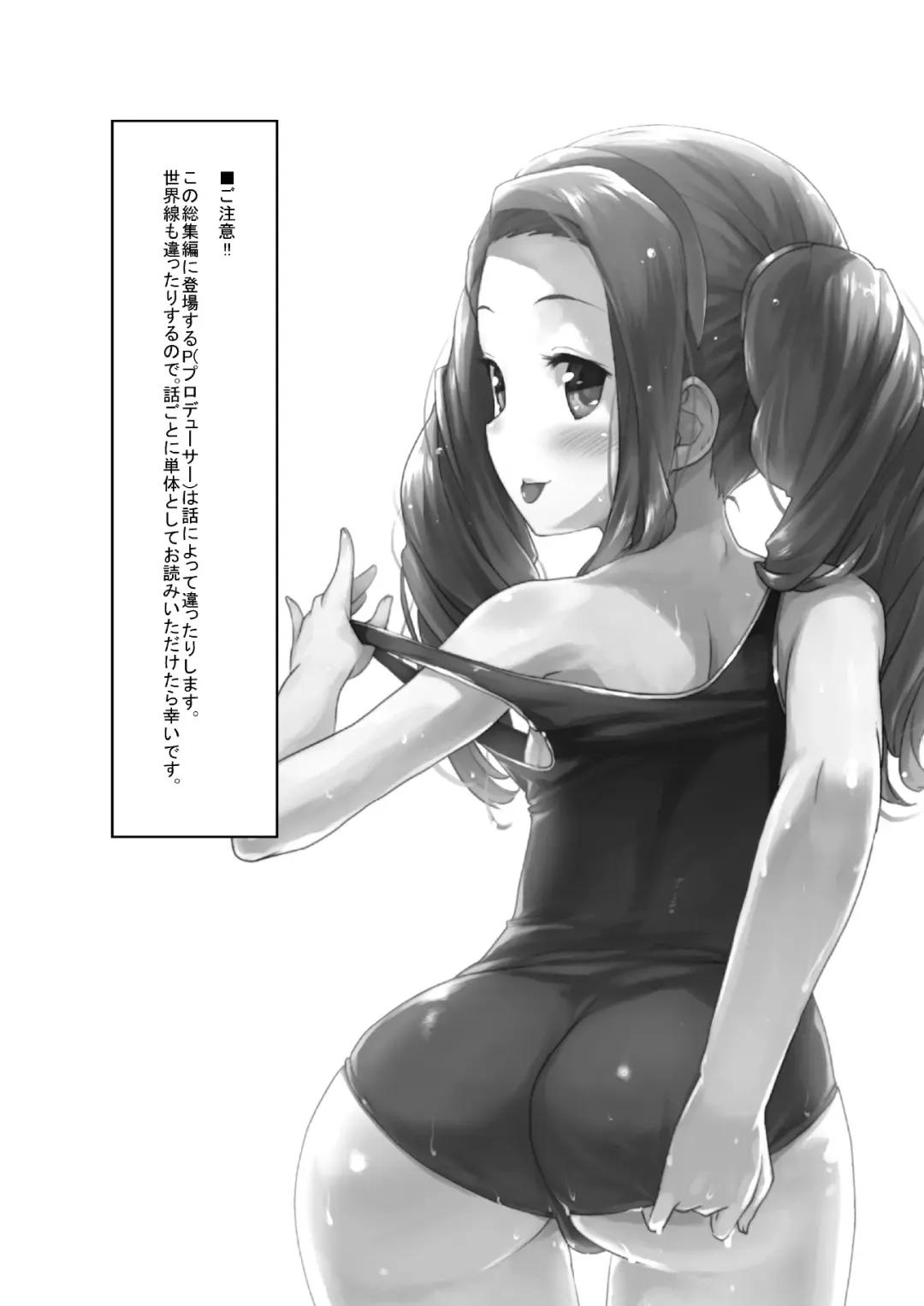 [Shirane Taito] OMNIBUS Fhentai - Page 2