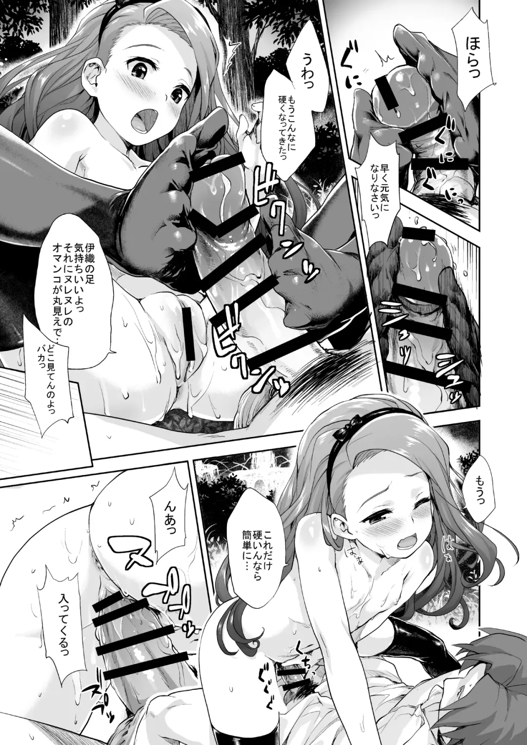 [Shirane Taito] OMNIBUS Fhentai - Page 22