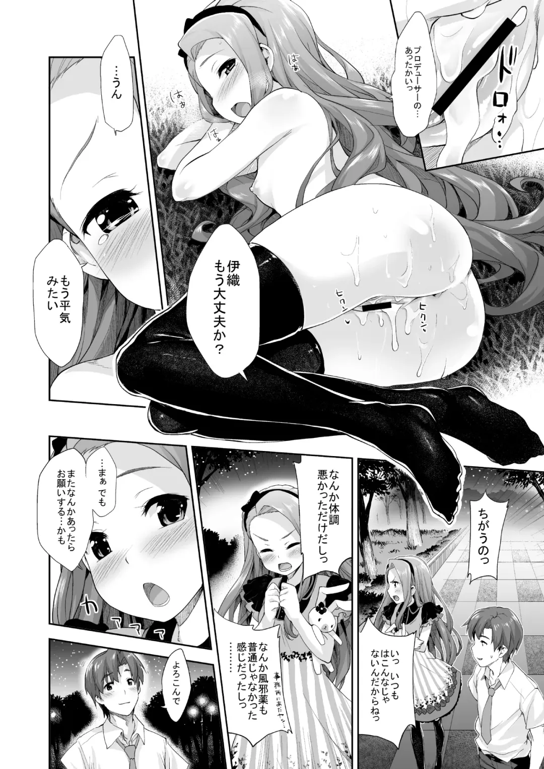 [Shirane Taito] OMNIBUS Fhentai - Page 26