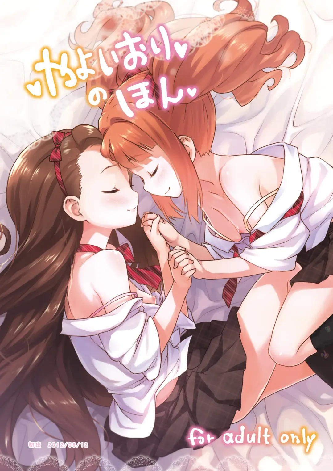 [Shirane Taito] OMNIBUS Fhentai - Page 29