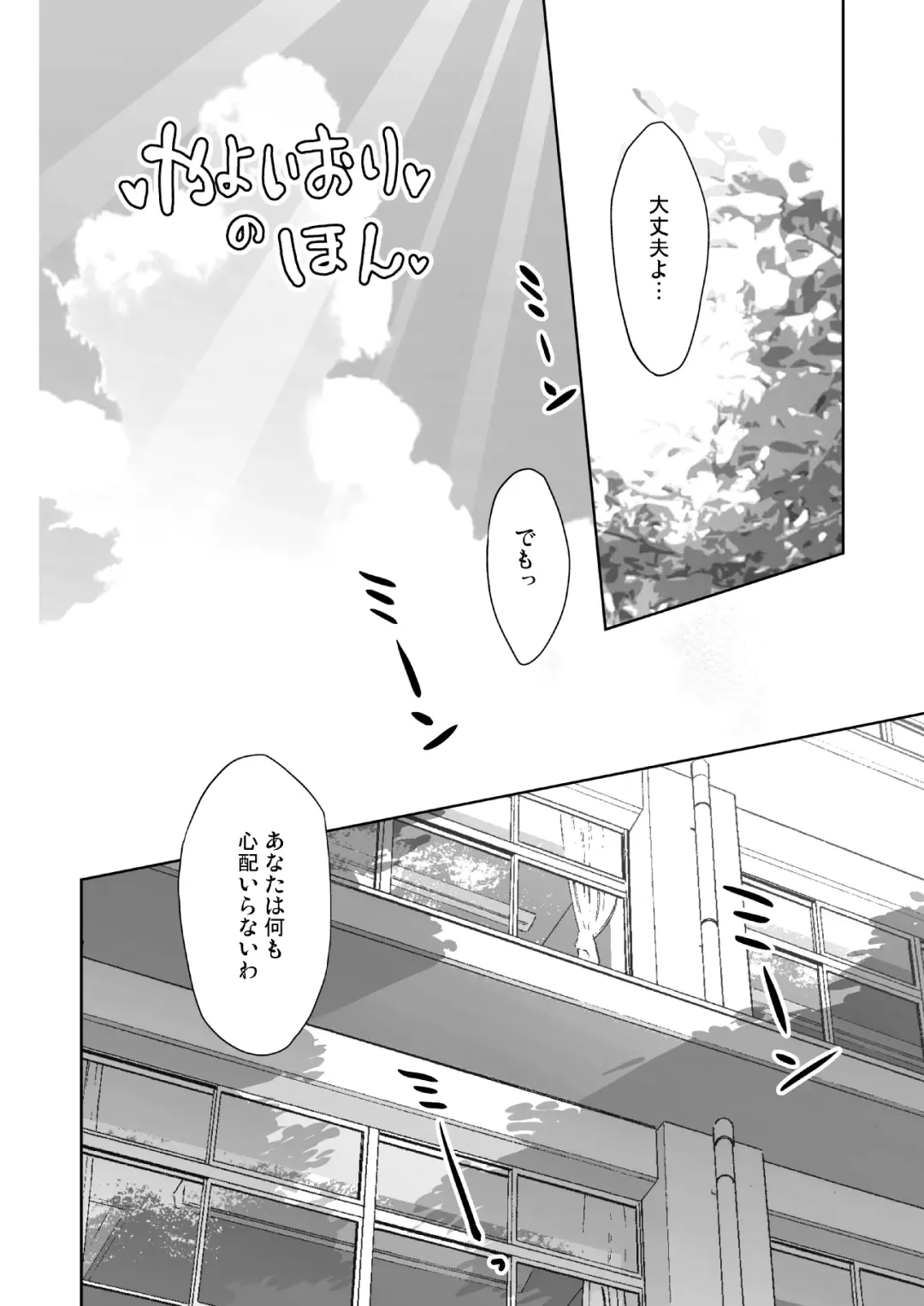 [Shirane Taito] OMNIBUS Fhentai - Page 30