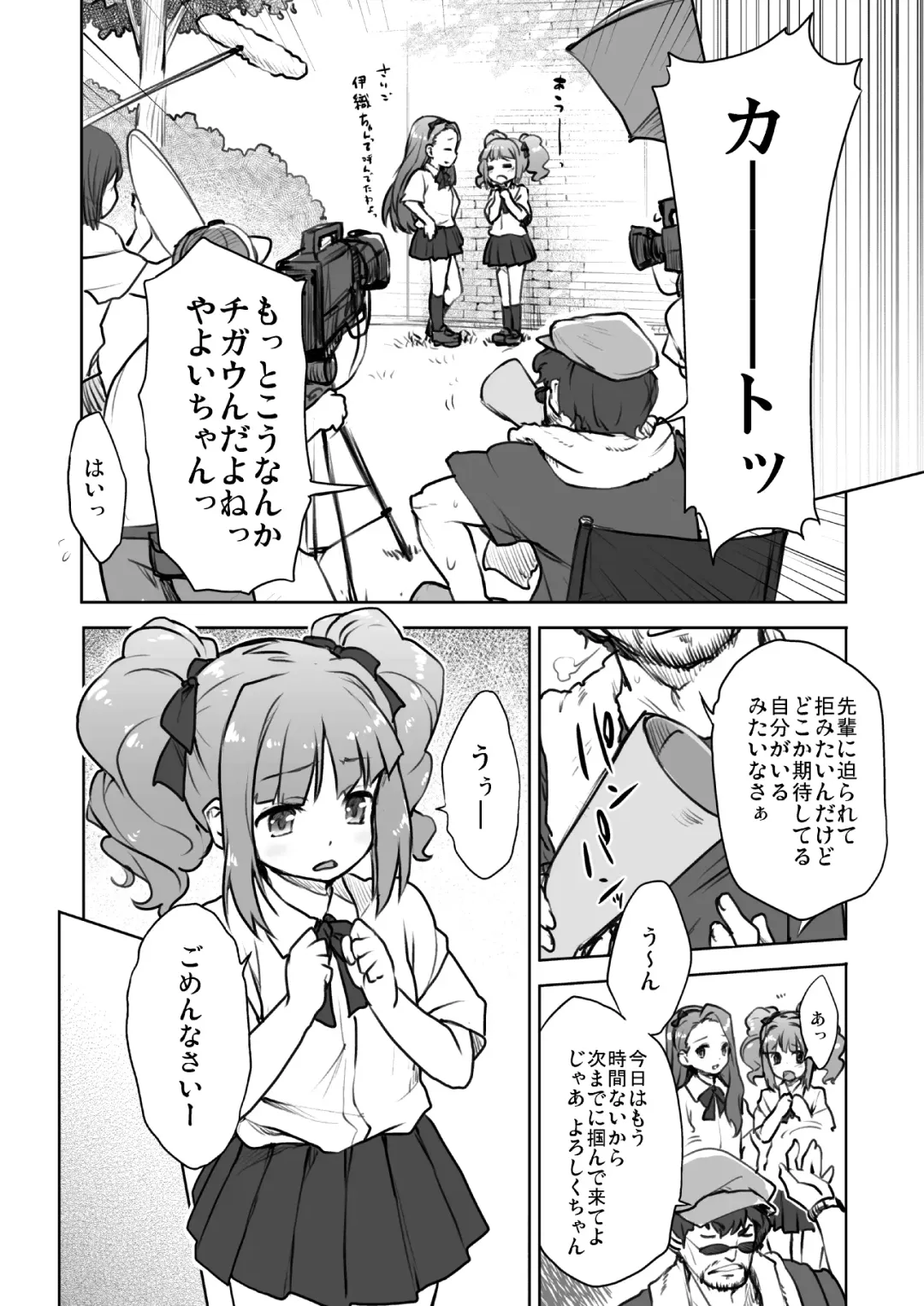 [Shirane Taito] OMNIBUS Fhentai - Page 32