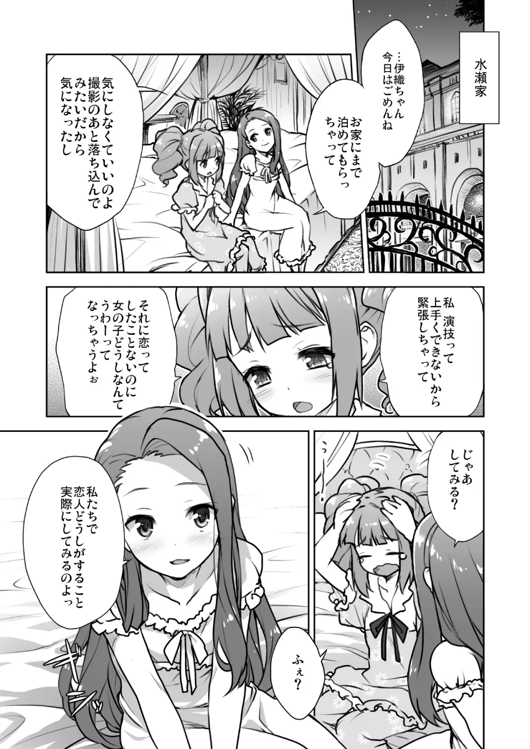 [Shirane Taito] OMNIBUS Fhentai - Page 33