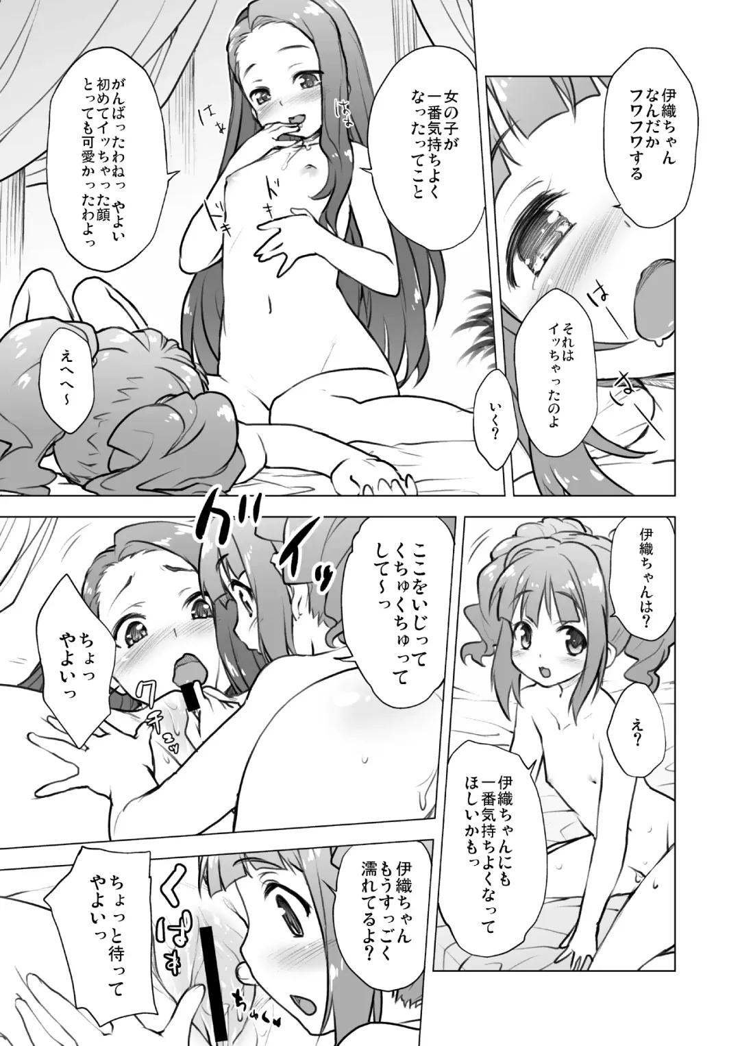 [Shirane Taito] OMNIBUS Fhentai - Page 37