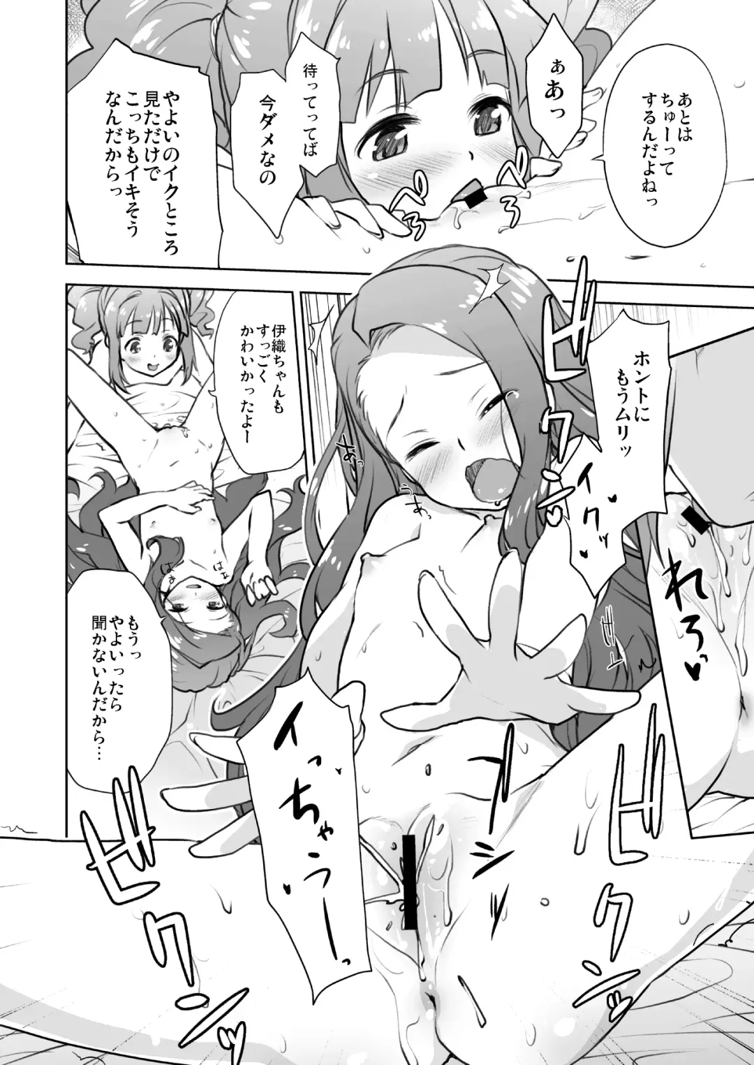 [Shirane Taito] OMNIBUS Fhentai - Page 38