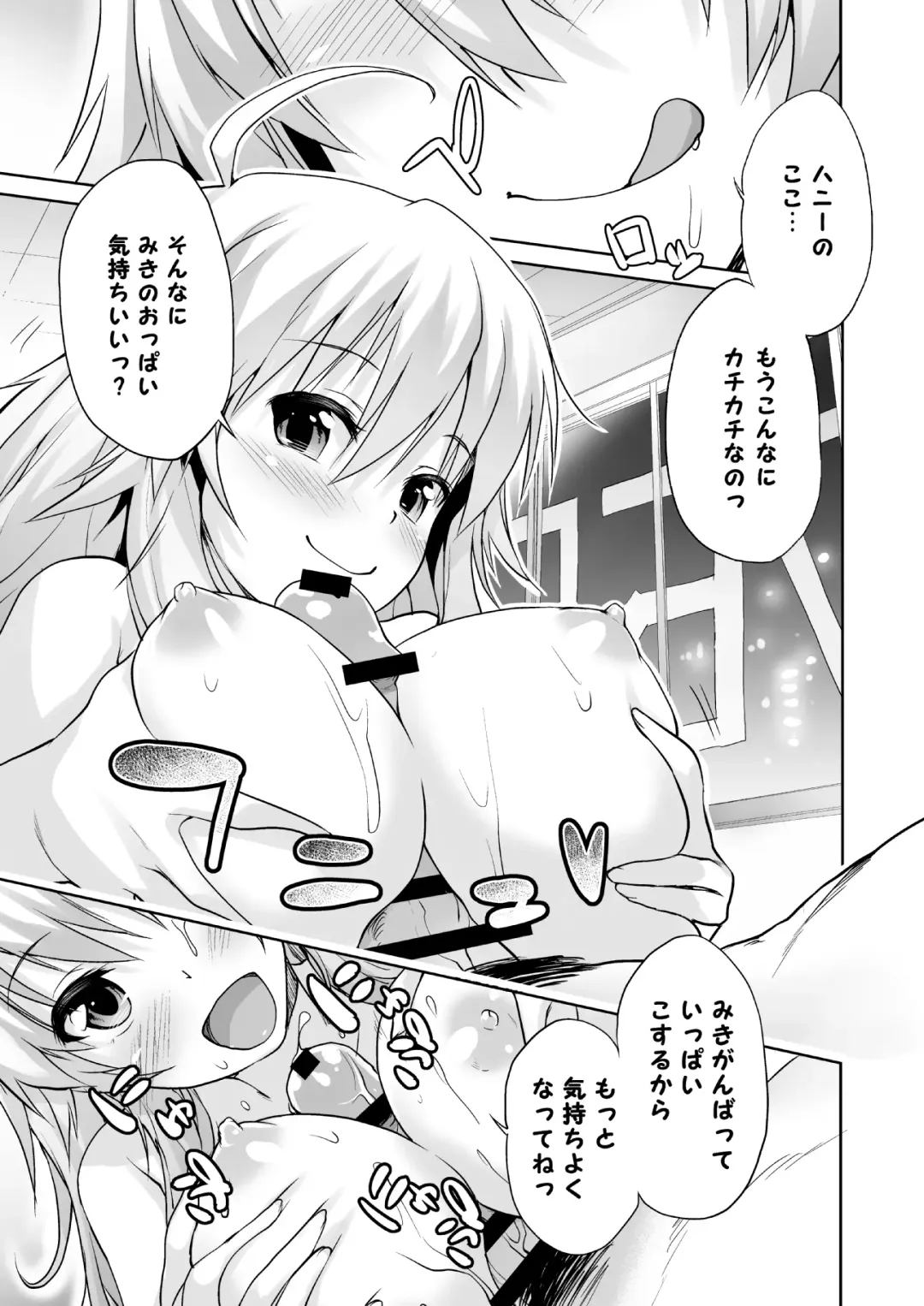 [Shirane Taito] OMNIBUS Fhentai - Page 47