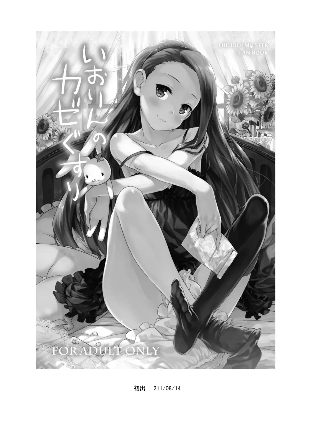 [Shirane Taito] OMNIBUS Fhentai - Page 5