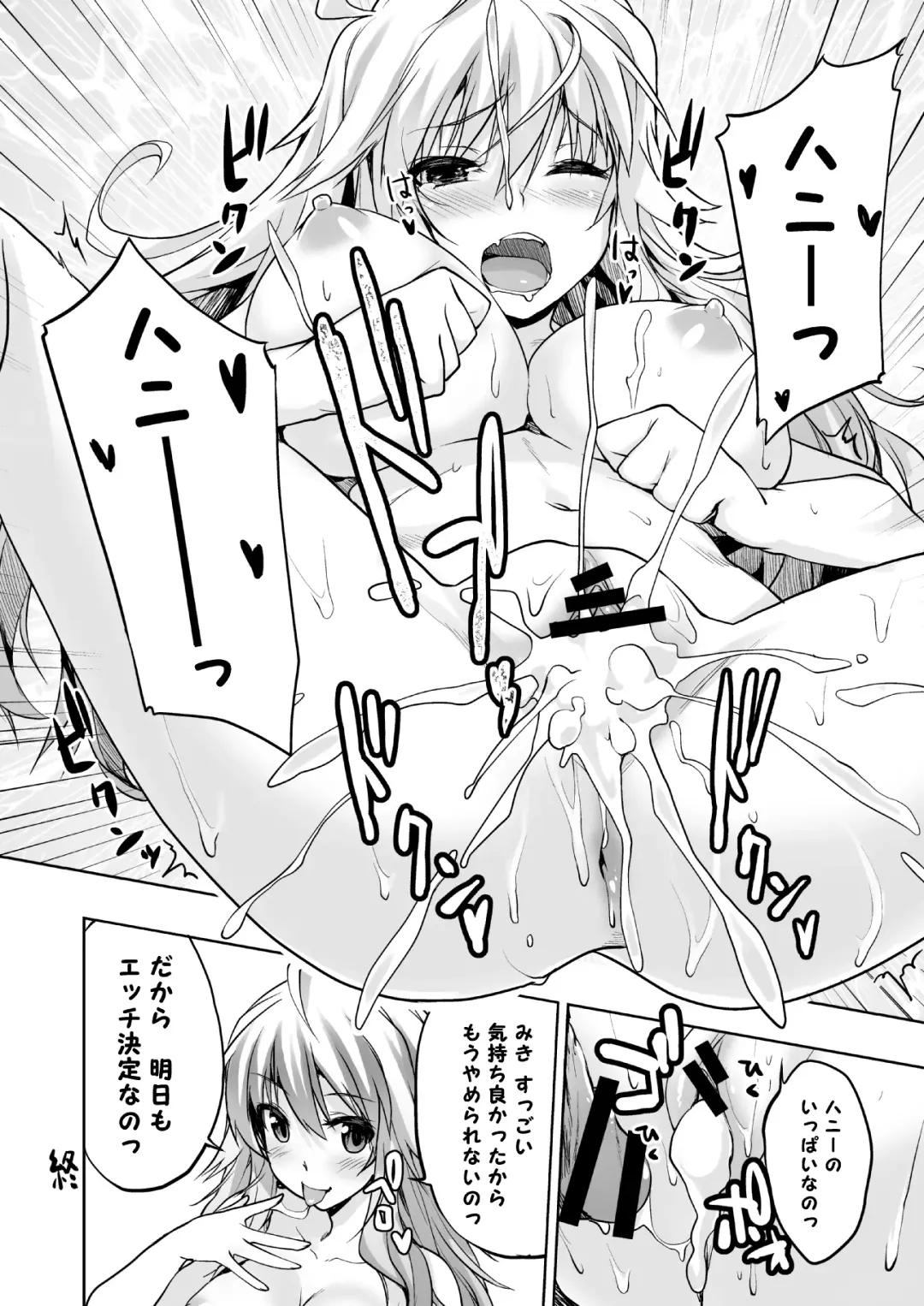 [Shirane Taito] OMNIBUS Fhentai - Page 50