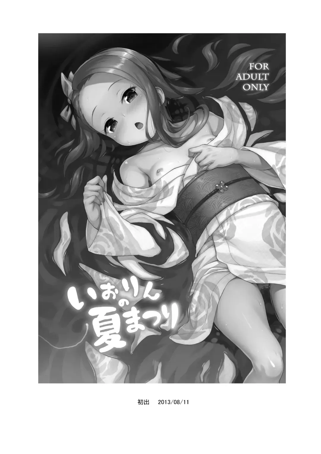 [Shirane Taito] OMNIBUS Fhentai - Page 52