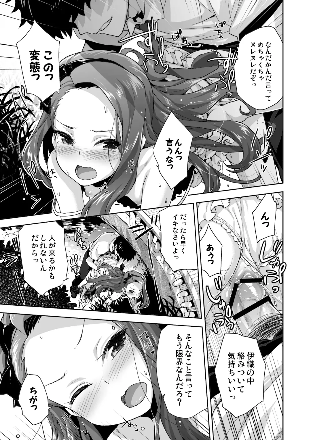 [Shirane Taito] OMNIBUS Fhentai - Page 55