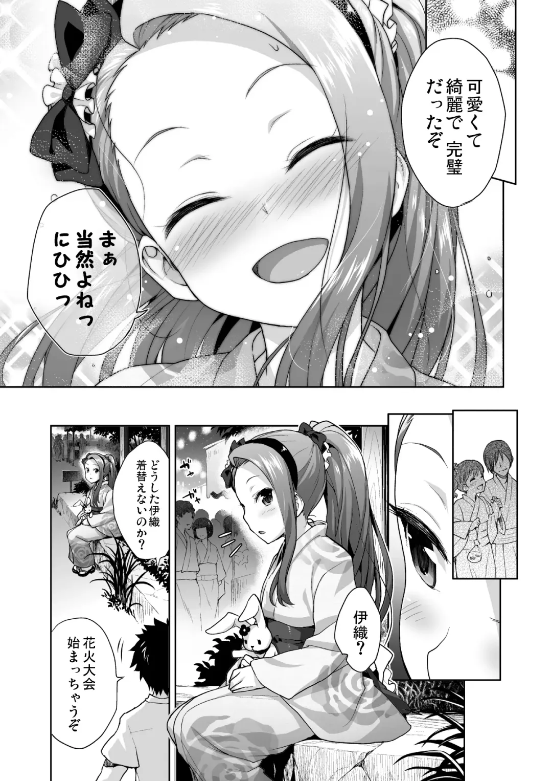 [Shirane Taito] OMNIBUS Fhentai - Page 61