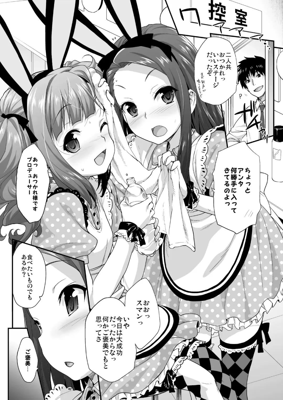 [Shirane Taito] OMNIBUS Fhentai - Page 75