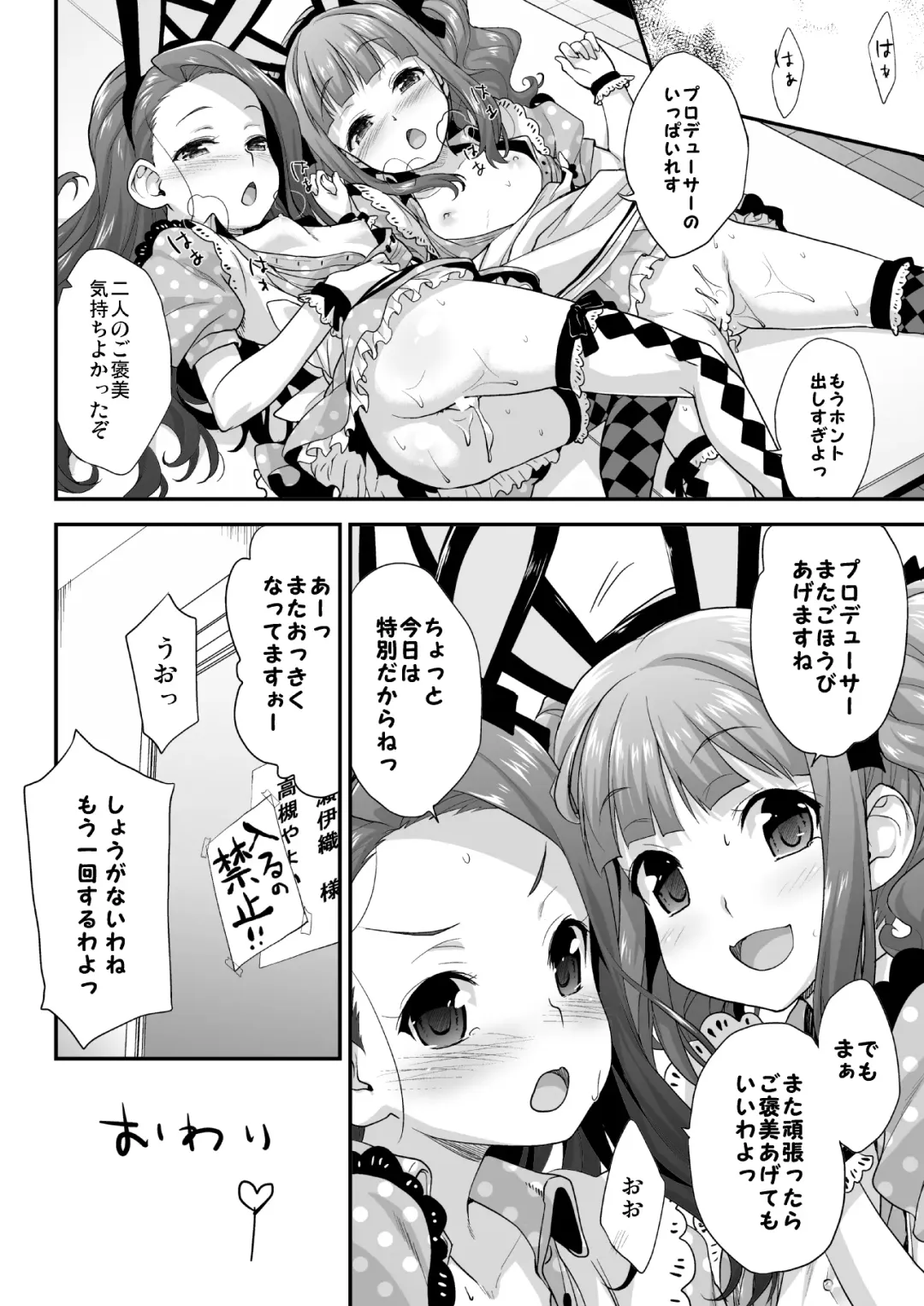 [Shirane Taito] OMNIBUS Fhentai - Page 81