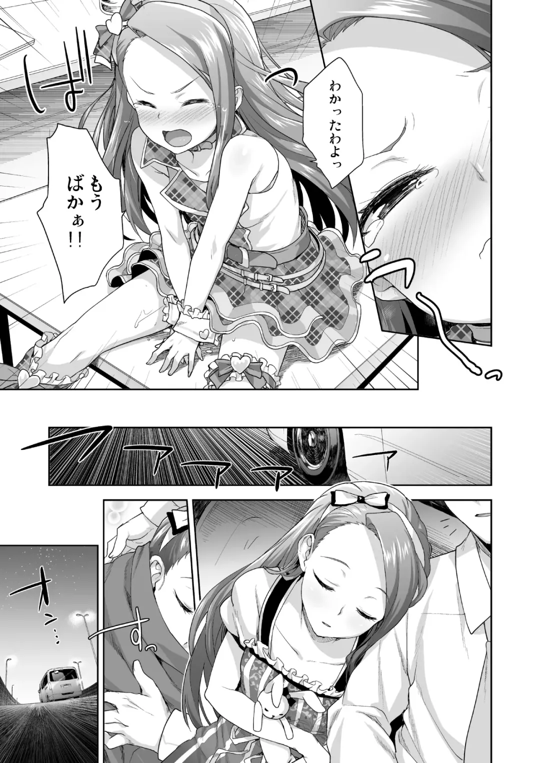 [Shirane Taito] OMNIBUS Fhentai - Page 87