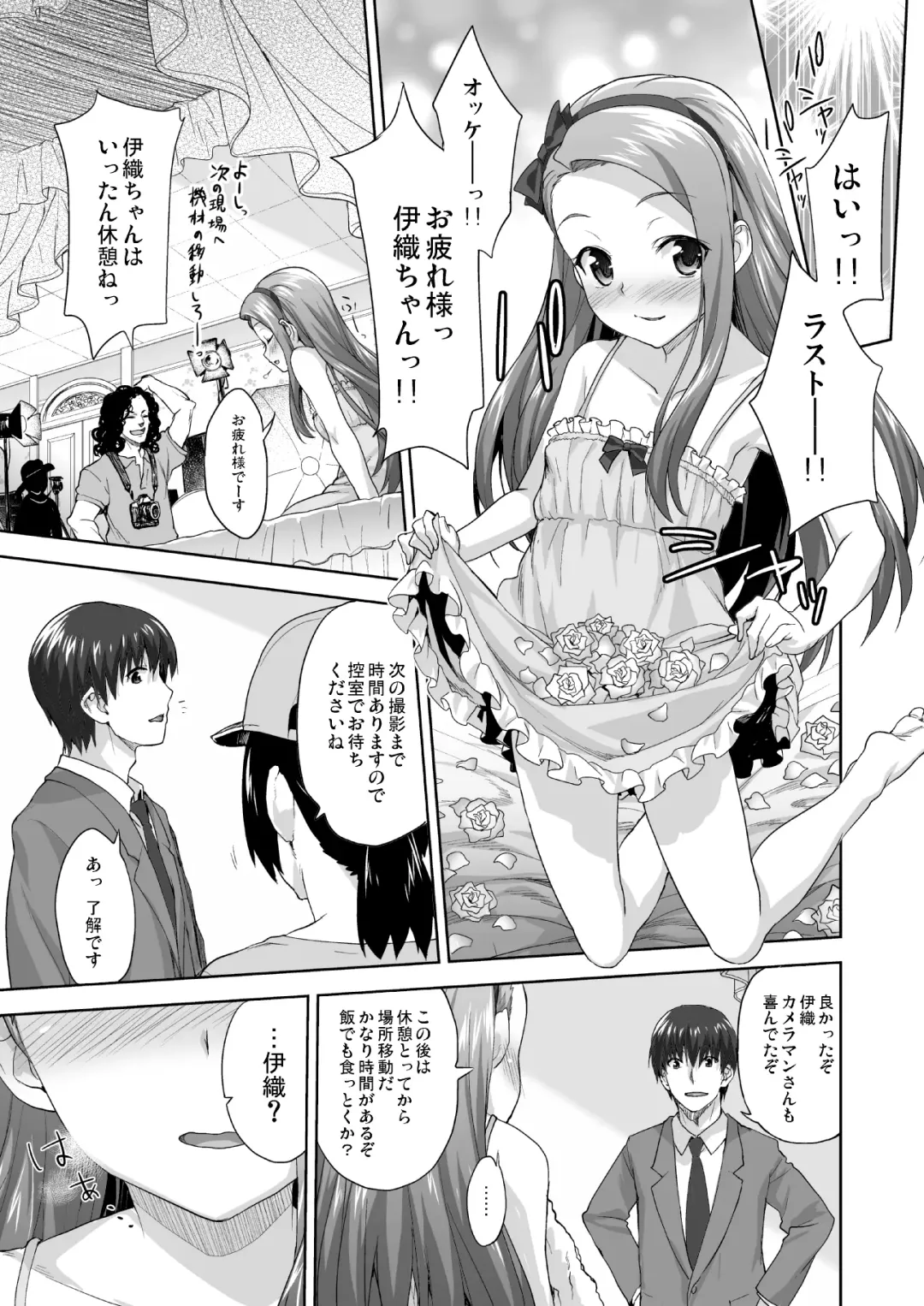 [Shirane Taito] OMNIBUS Fhentai - Page 89