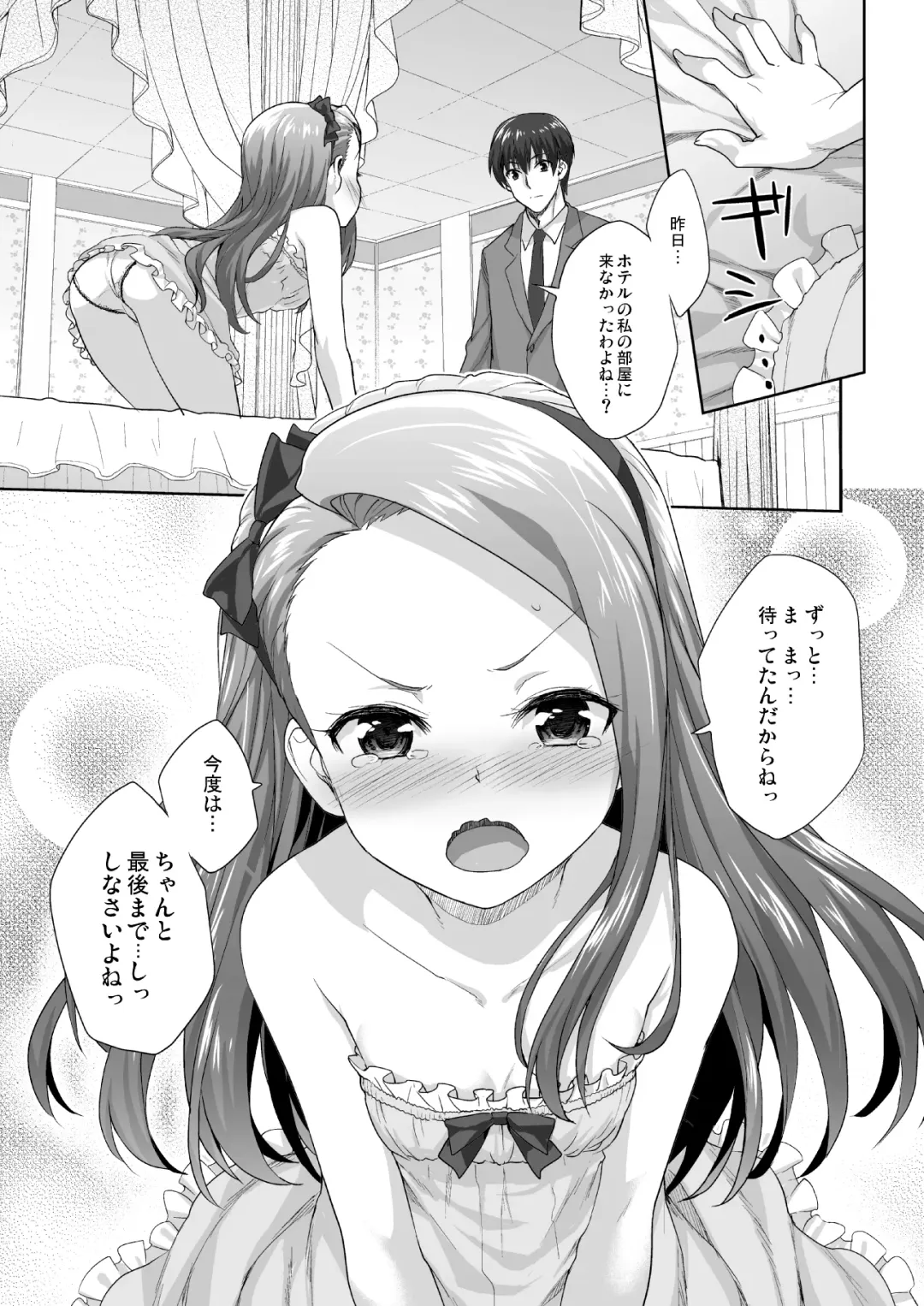 [Shirane Taito] OMNIBUS Fhentai - Page 91