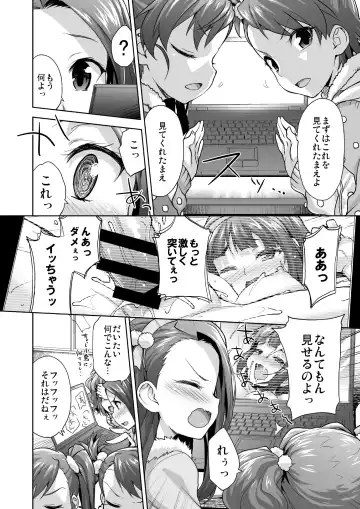 [Shirane Taito] OMNIBUS Fhentai - Page 107