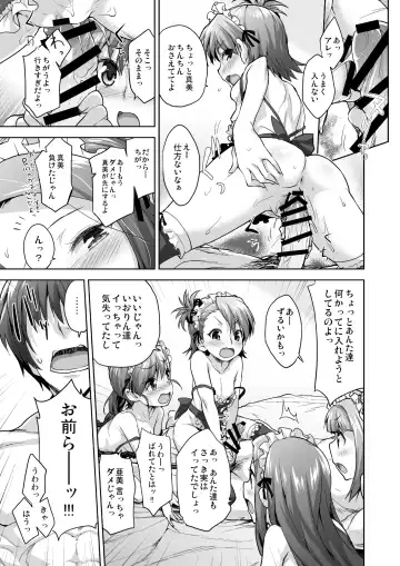 [Shirane Taito] OMNIBUS Fhentai - Page 120