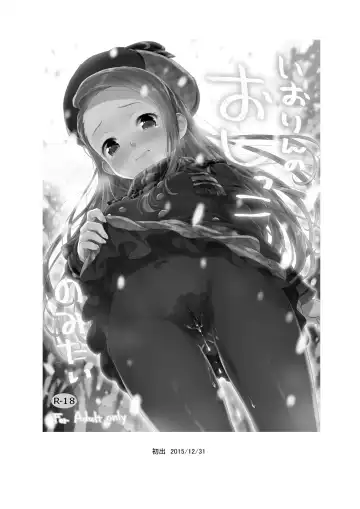 [Shirane Taito] OMNIBUS Fhentai - Page 132